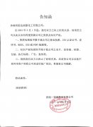 我公司近期重要通知