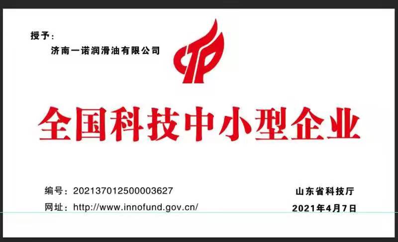 公司正式通過兩化融合管理體系貫標(biāo)認(rèn)證