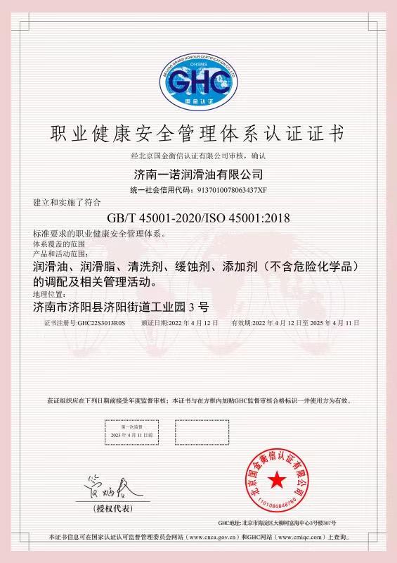 我公司獲得“能源管理體系認(rèn)證”和“職業(yè)健康安全管理體系認(rèn)證”
