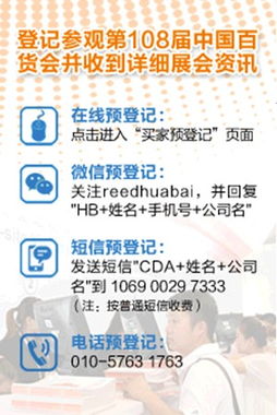 創(chuàng)新驅(qū)動(dòng)消費(fèi)升級(jí)，智慧生活展新篇——記第108屆中國(guó)日用百貨商品交易會(huì)暨中國(guó)現(xiàn)代家庭用品博覽會(huì)
