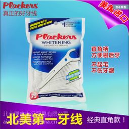 北京美國(guó)進(jìn)口Plackers薄荷牙線棒 專業(yè)口腔護(hù)理，廠家直銷批發(fā)